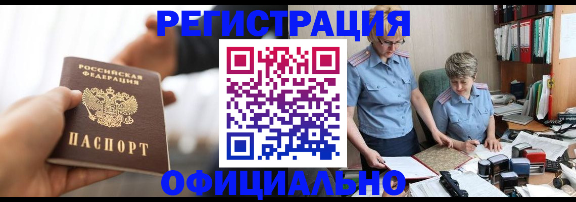 прописка иностранных граждан в Чебаркуле