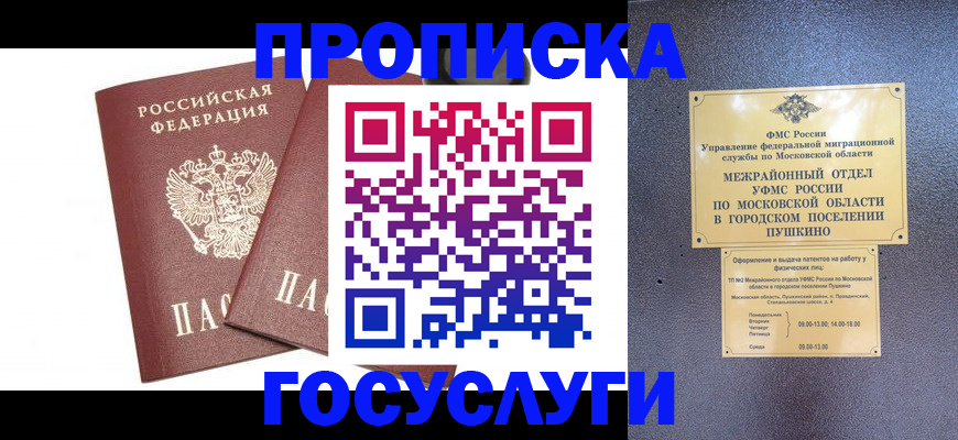 регистрация для дет. сада в Чебаркуле